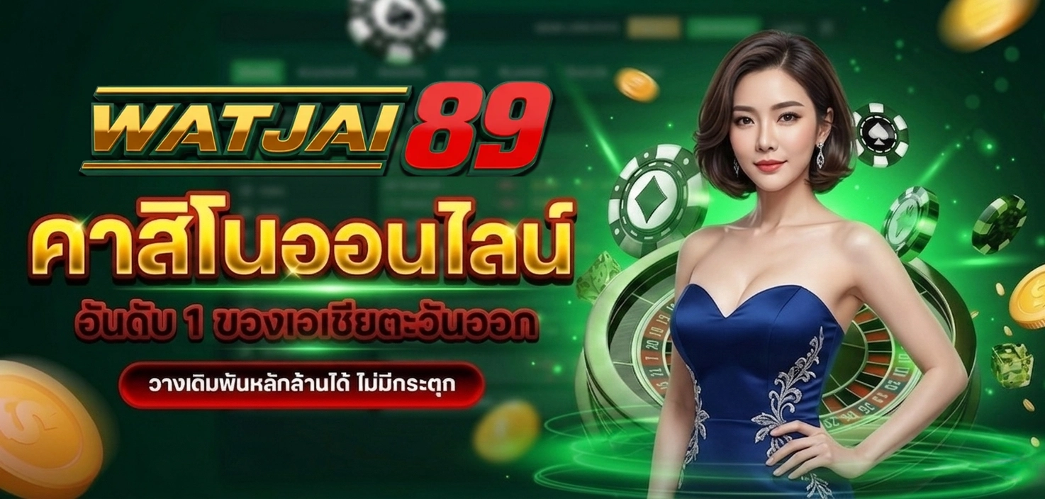 watjai 89